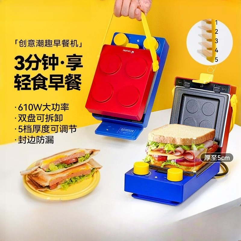 Breakfast Sandwich Press - Machine à petit-déjeuner pour sandwichs, grille-pain